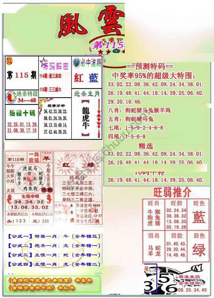风云榜