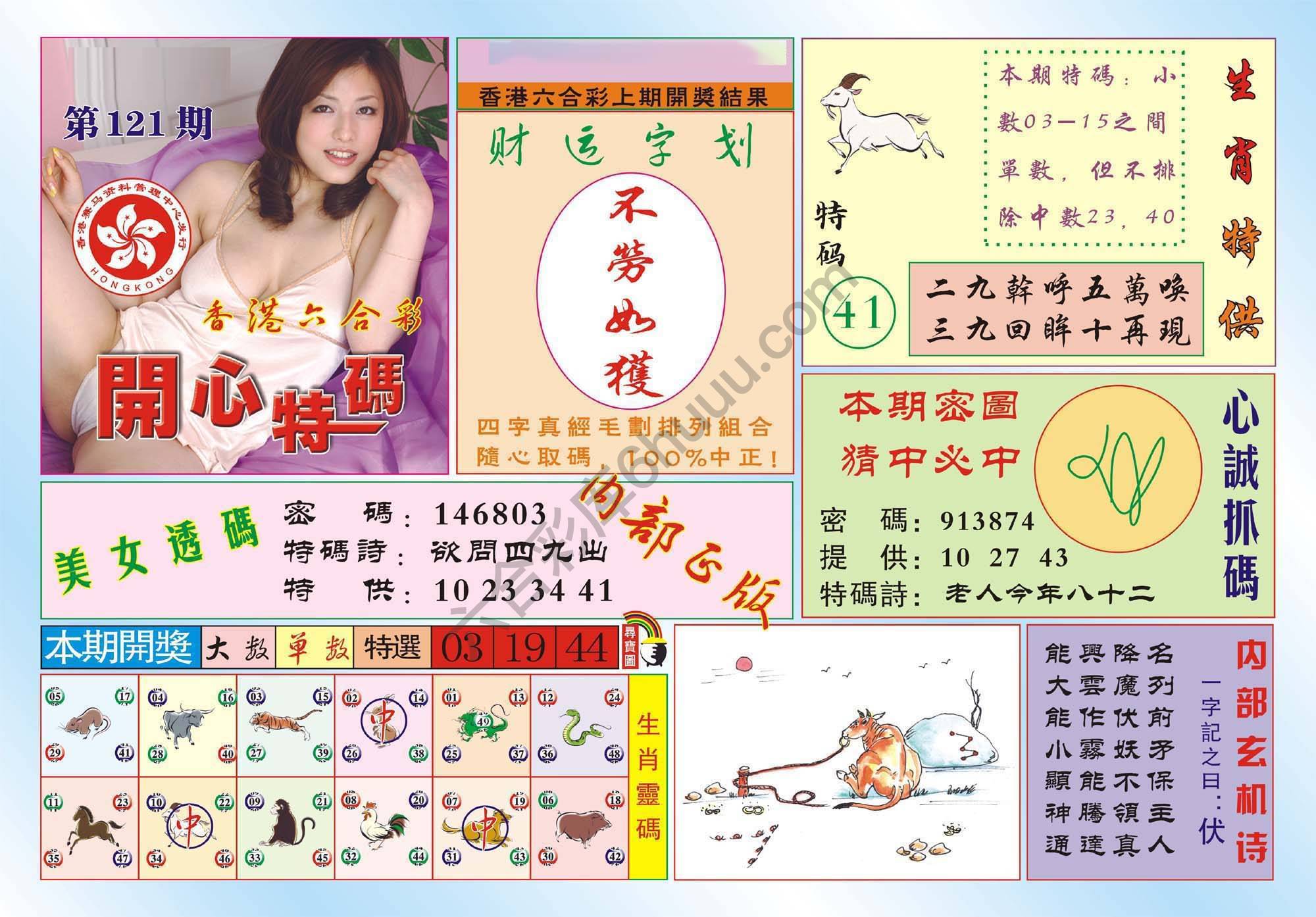 香港开心特码