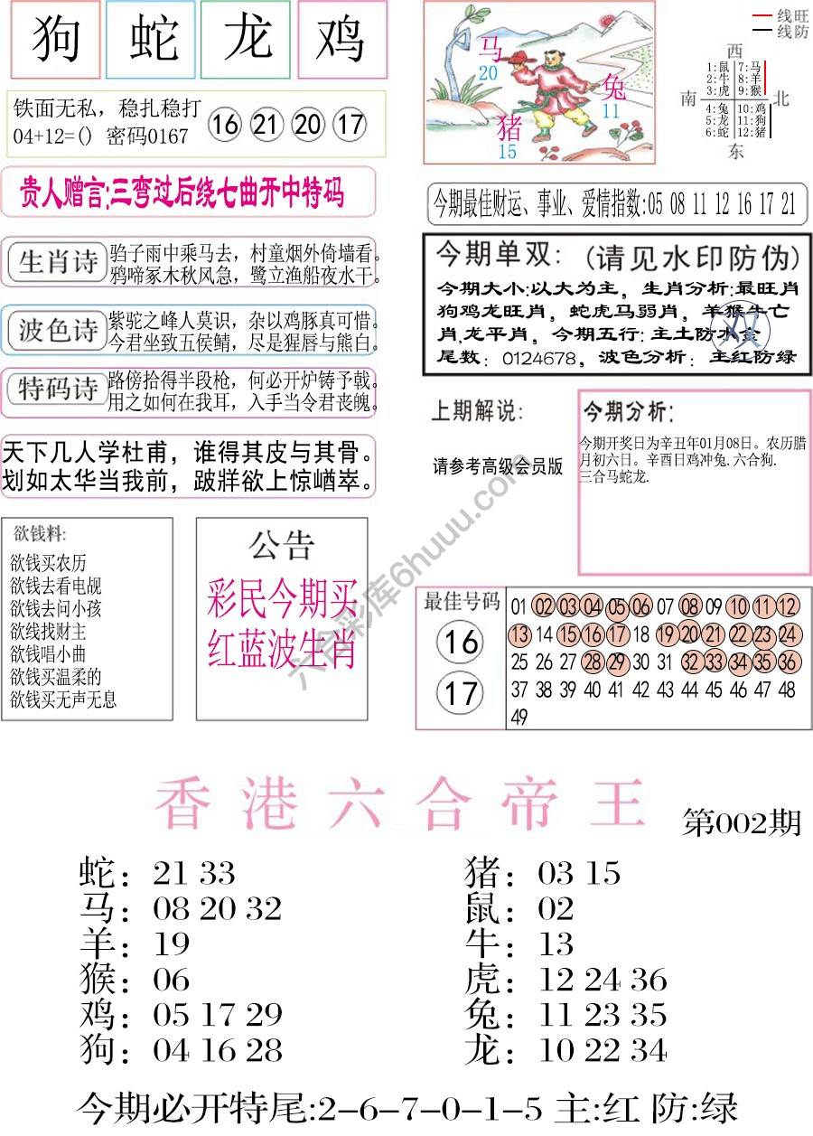 凤凰闲情