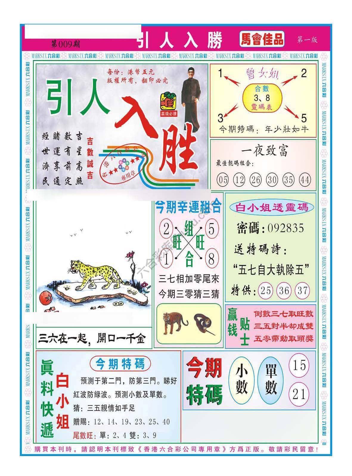 引人入胜