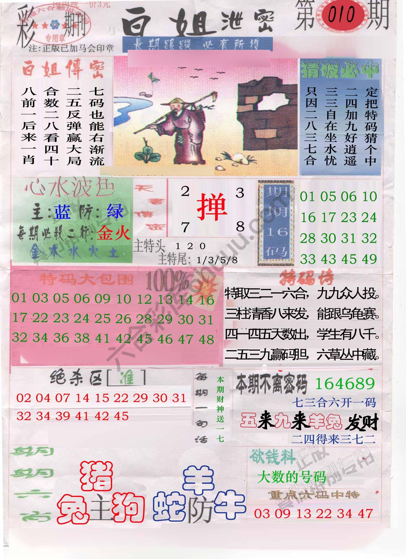 白姐泄密