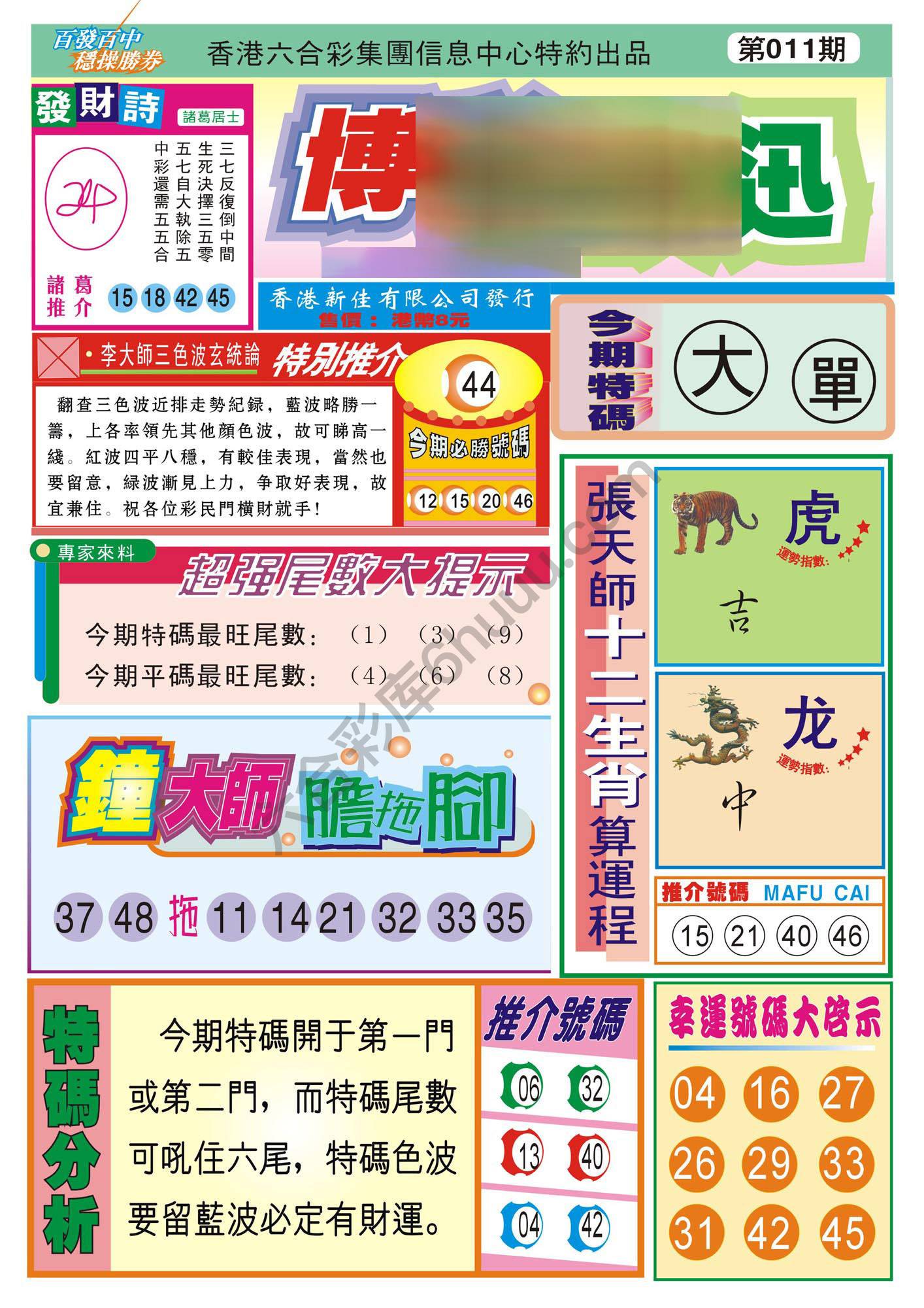 香港博彩快讯