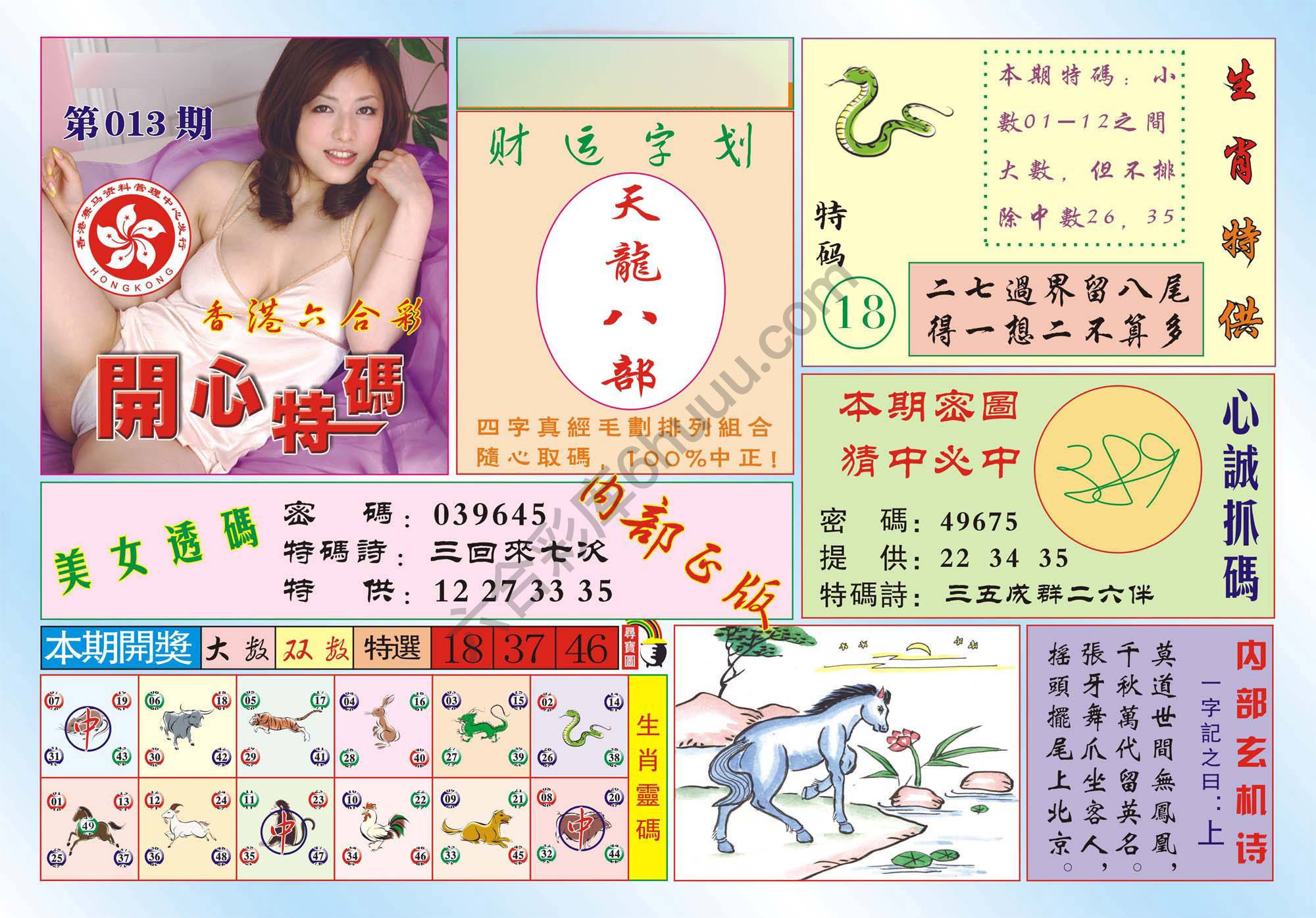 香港开心特码