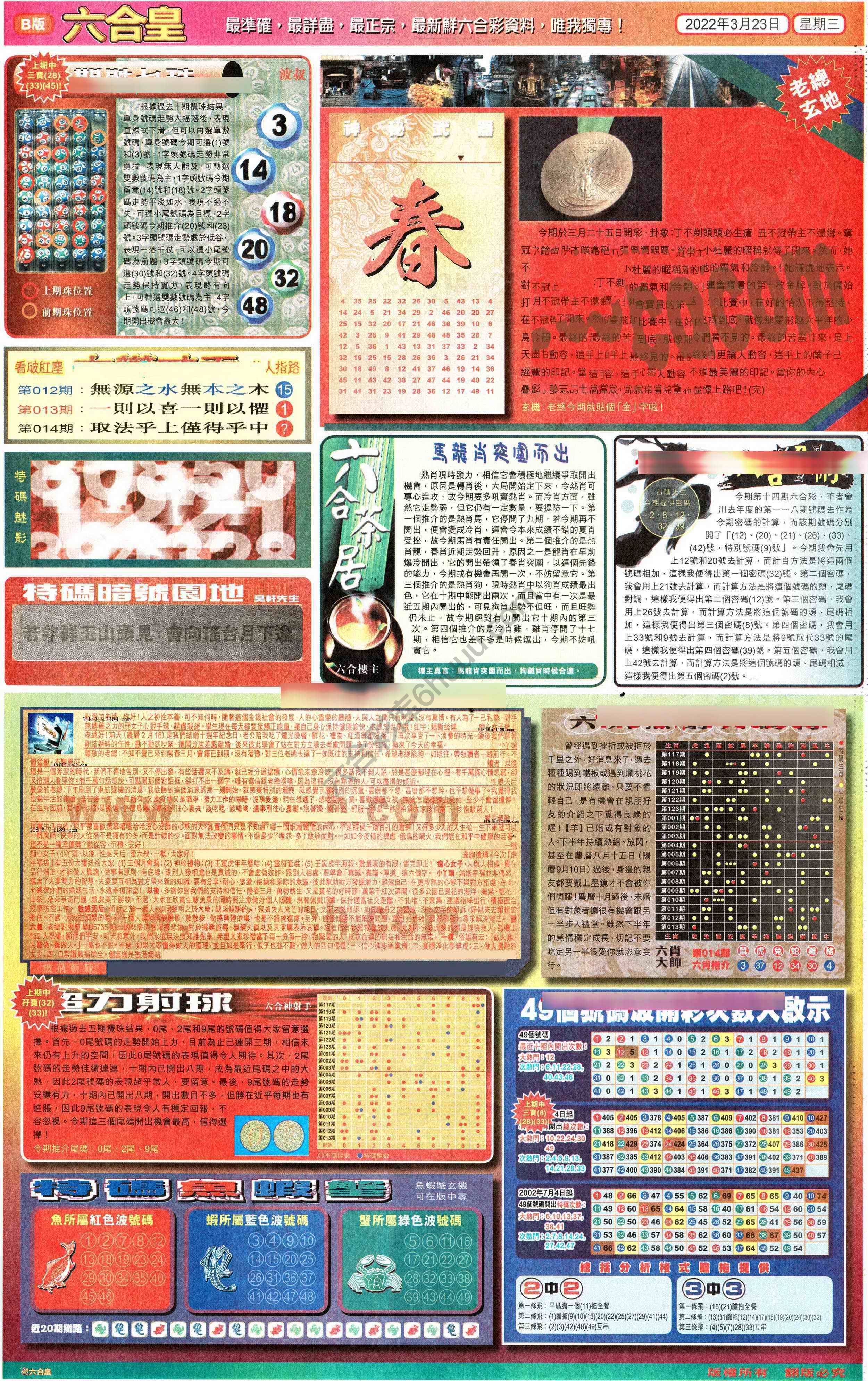 六合皇