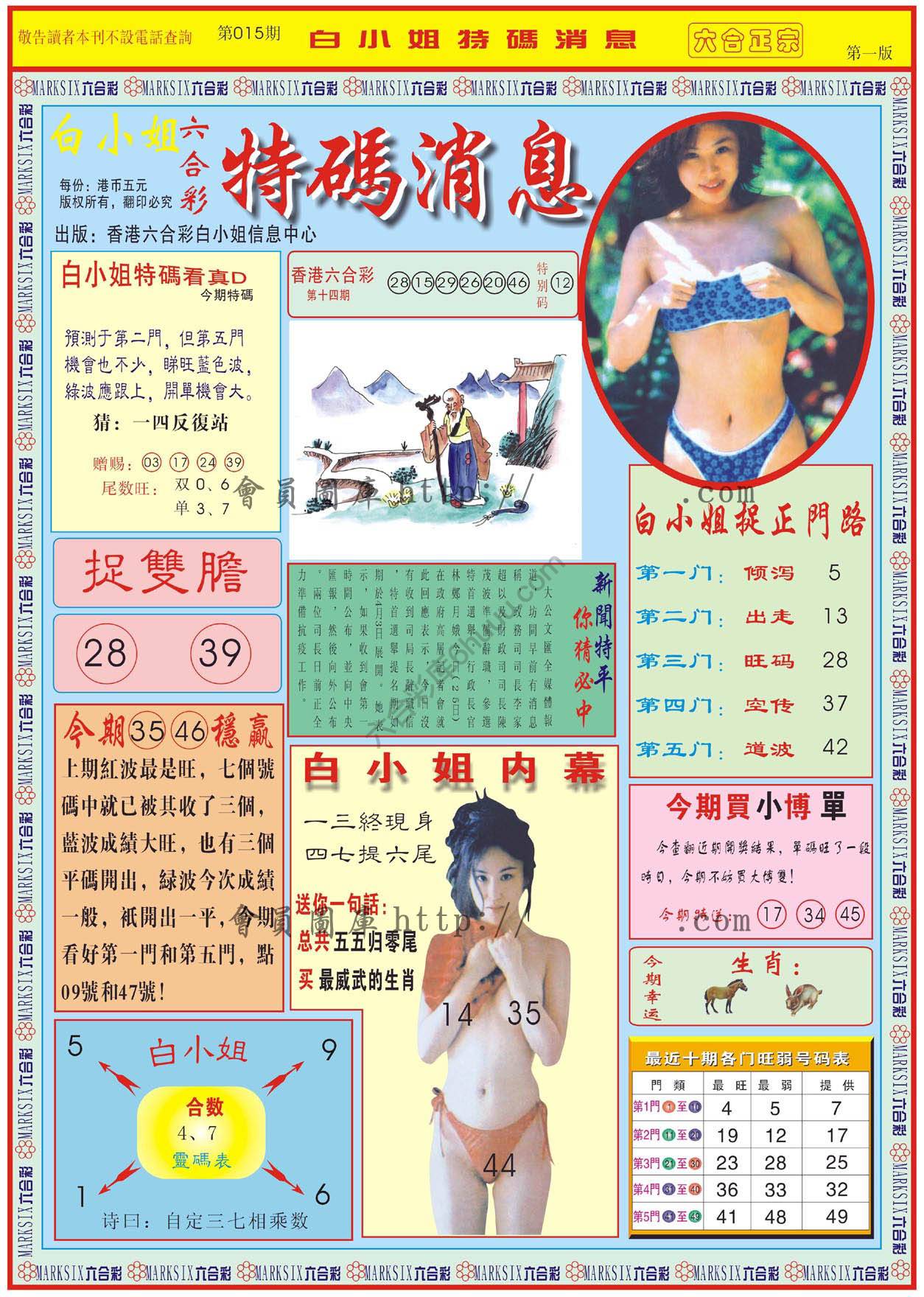 白小姐特码消息