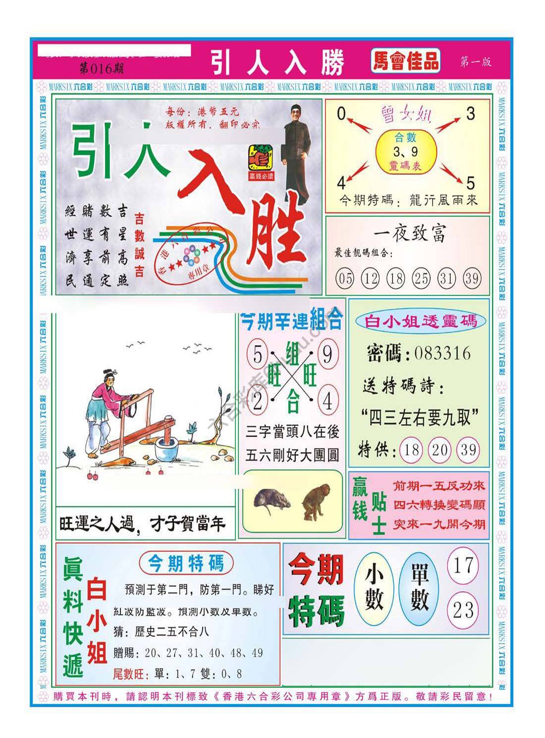 引人入胜