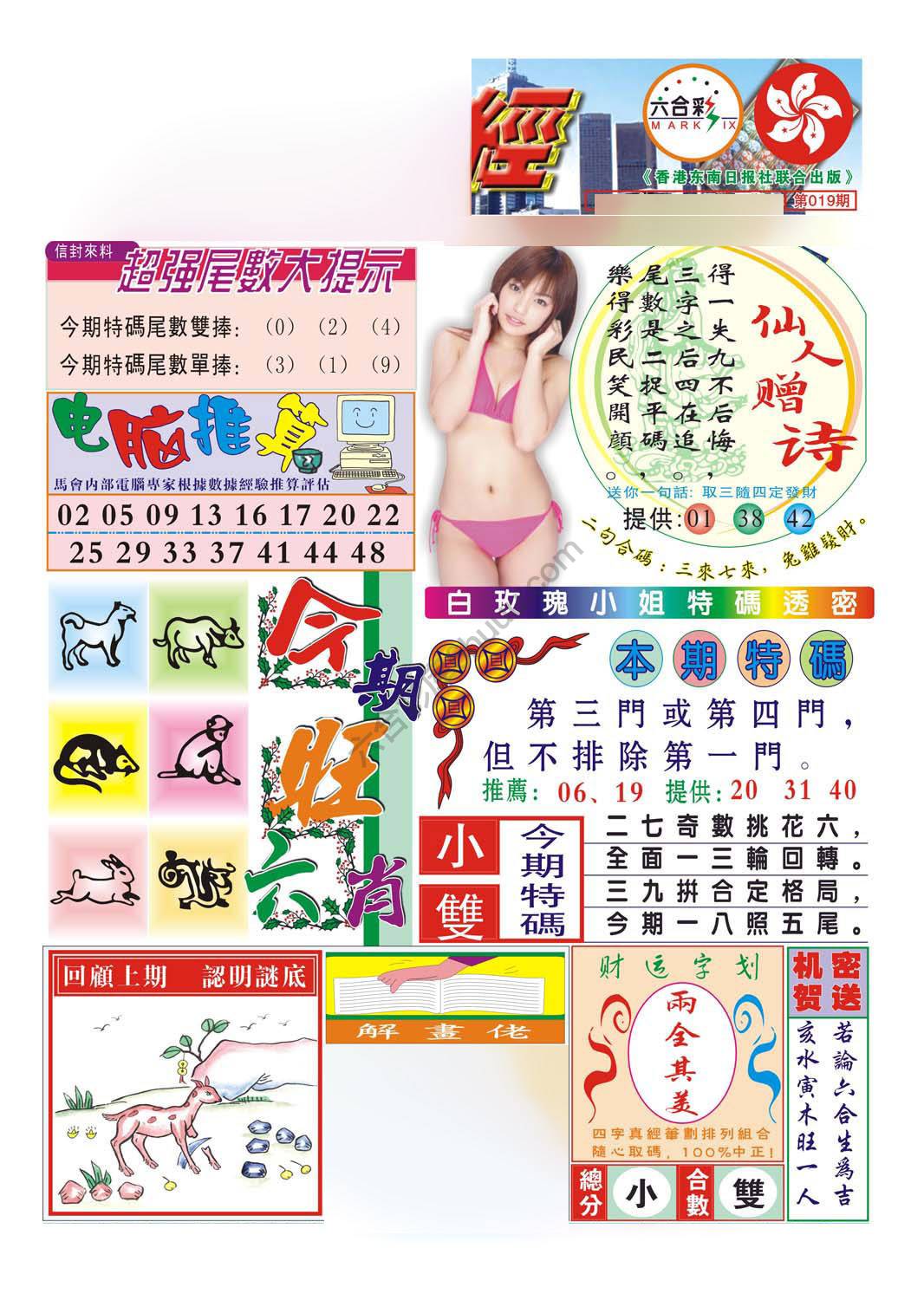 合众赌经
