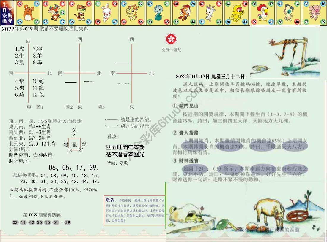 澳门足球报