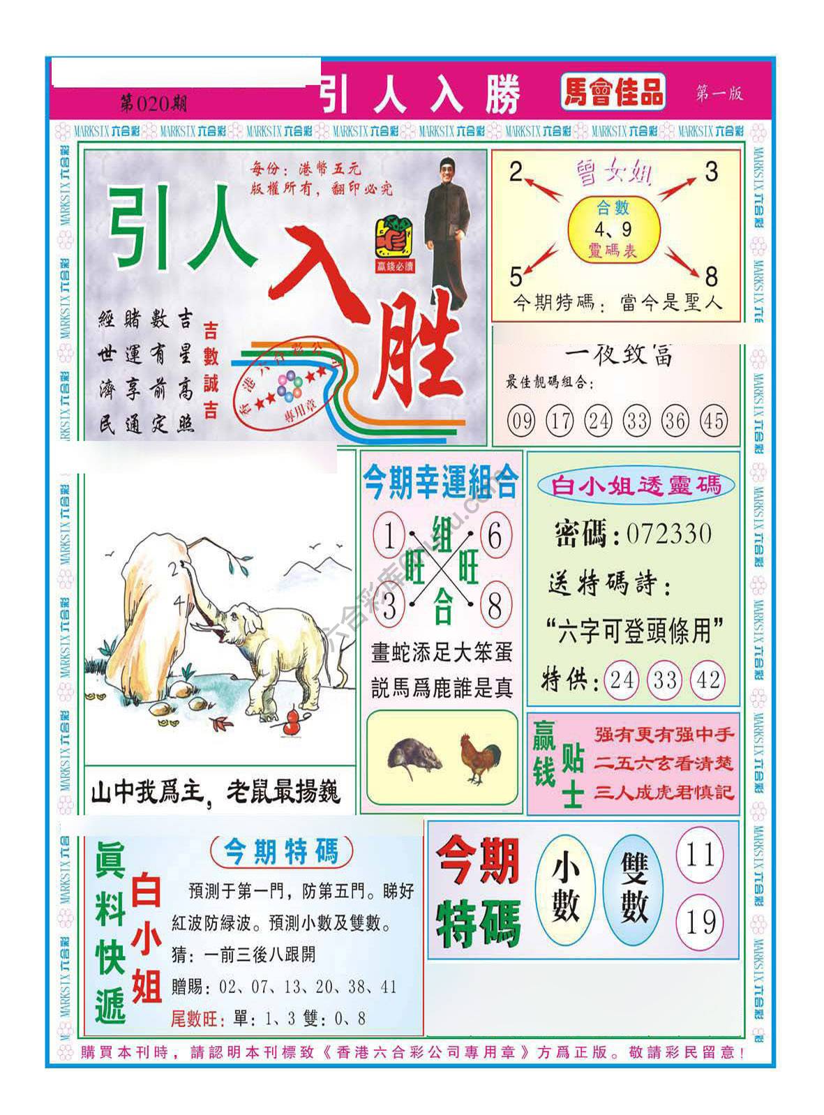 引人入胜
