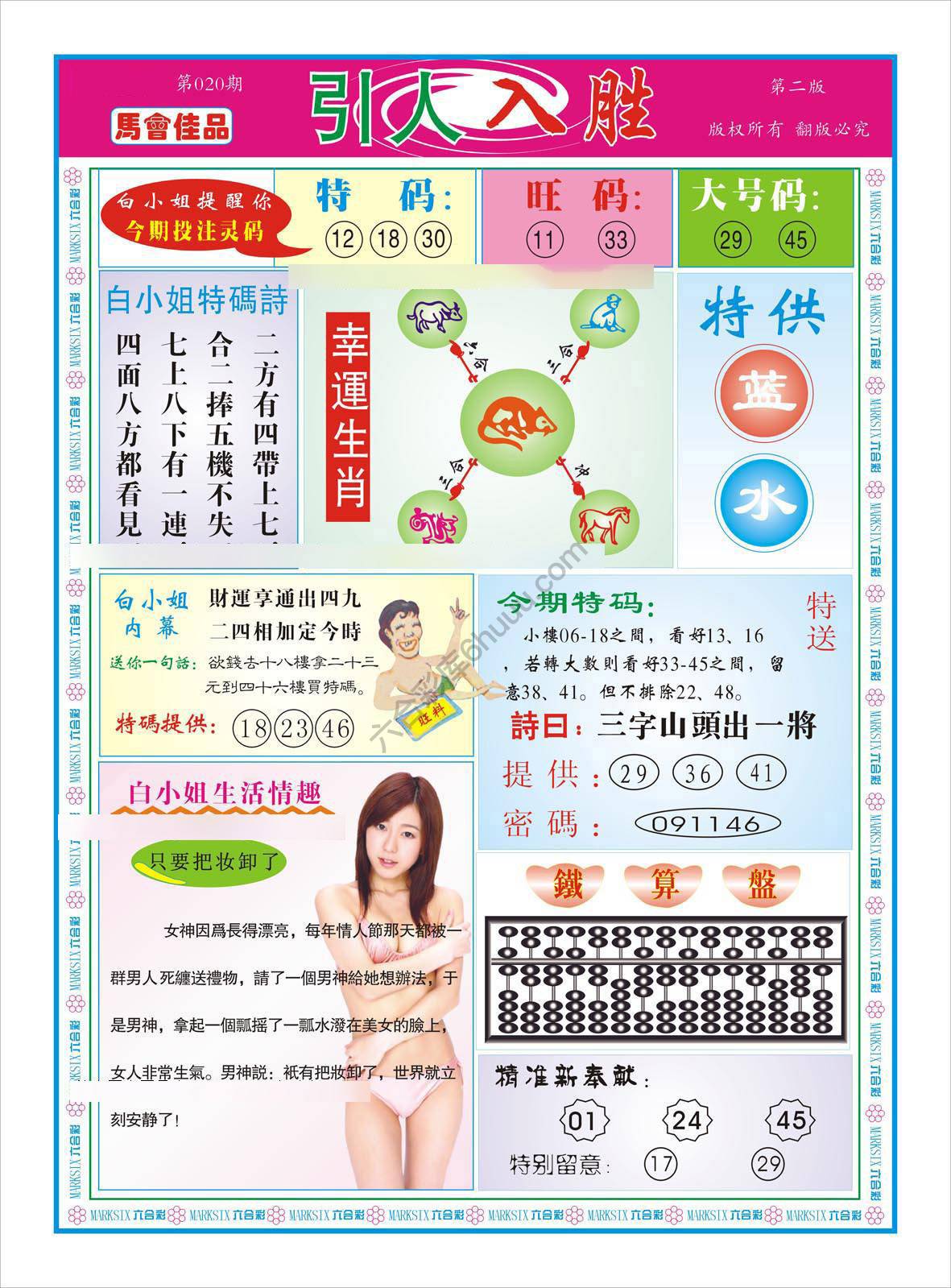 引人入胜
