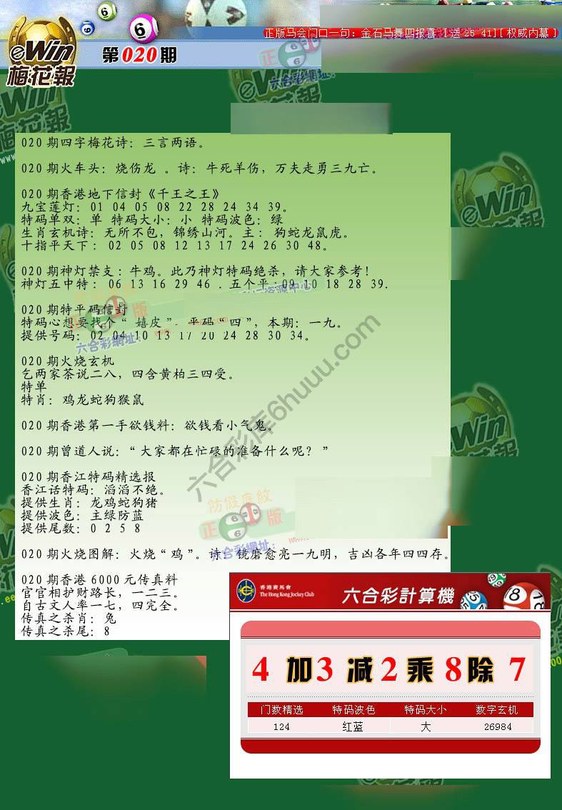 梅花报
