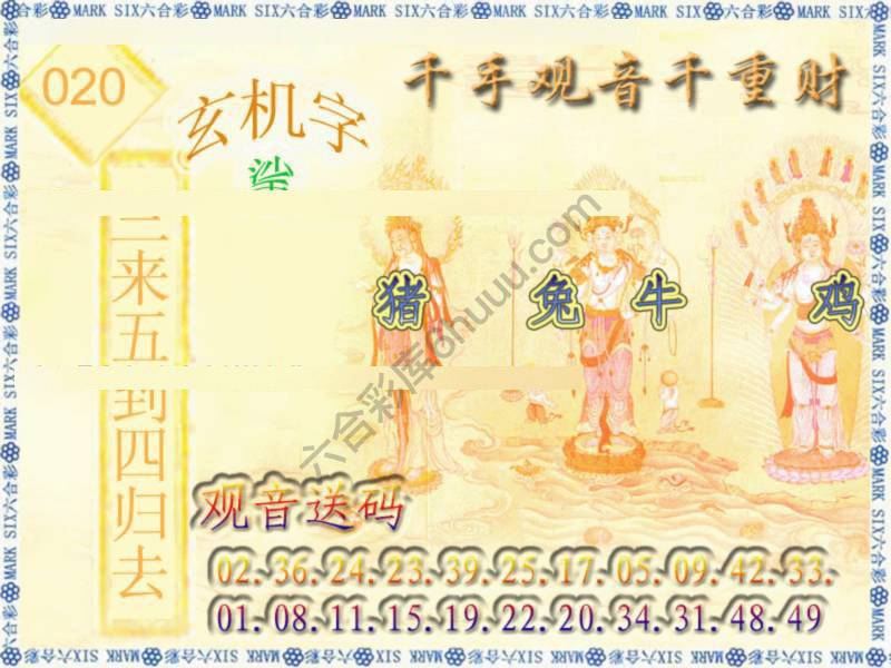 千手观音