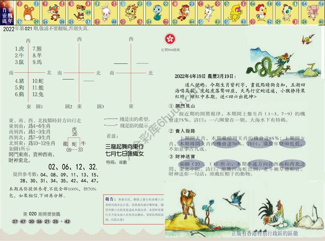 澳门足球报
