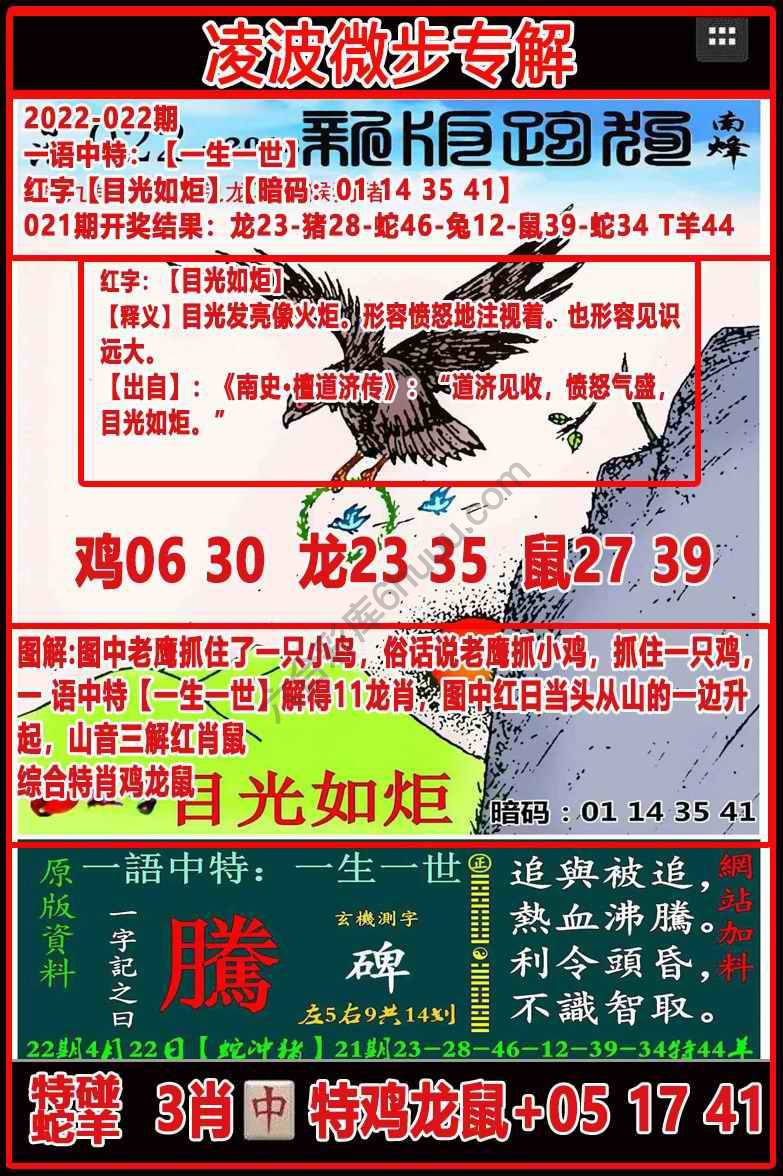 凌波微步解跑狗