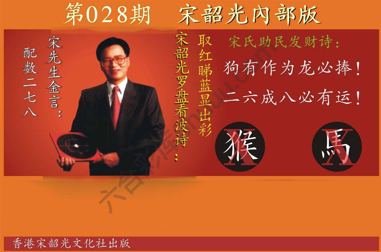 宋韶光内部版