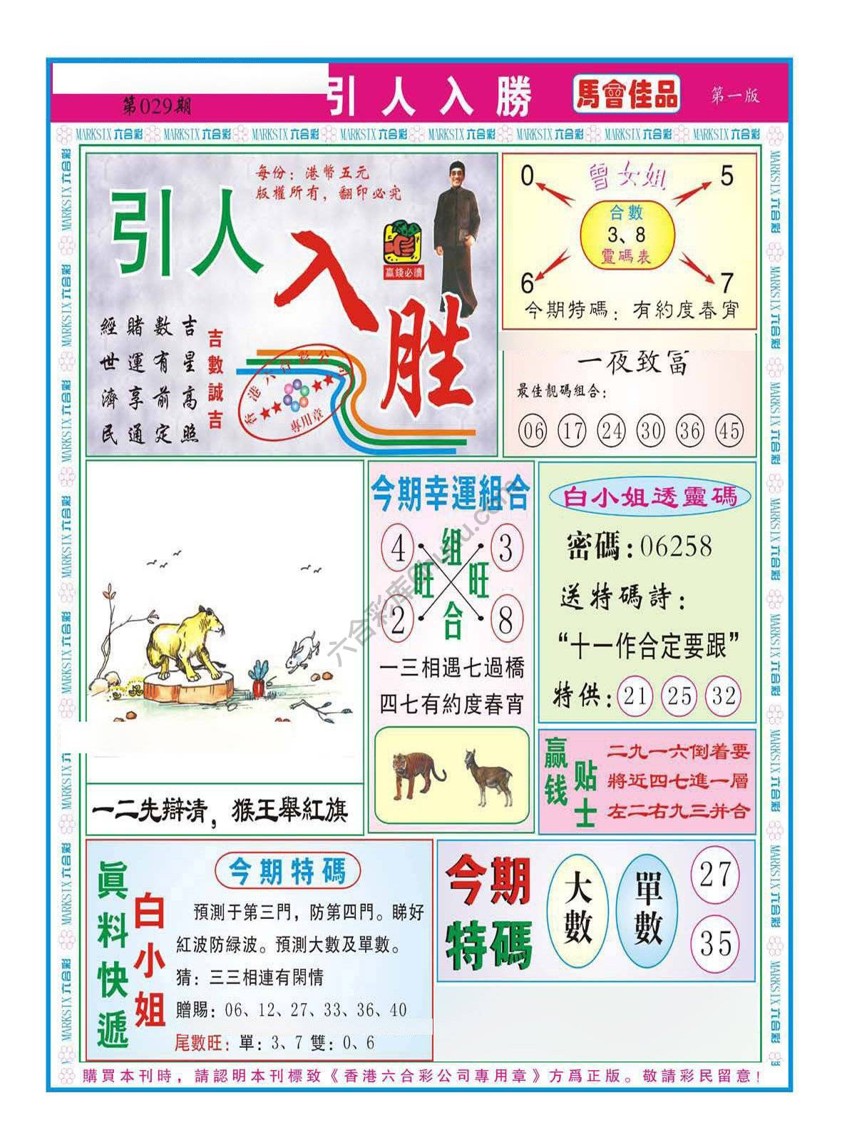 引人入胜
