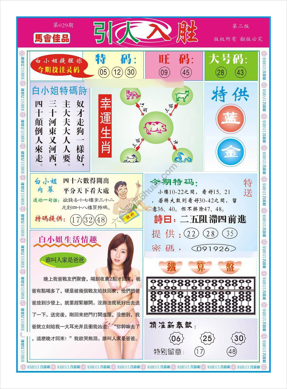 引人入胜