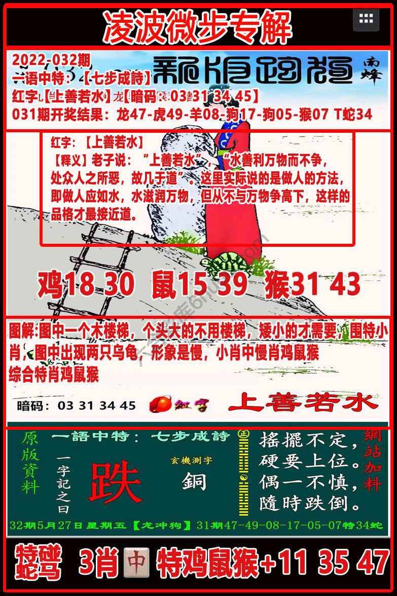 凌波微步解跑狗