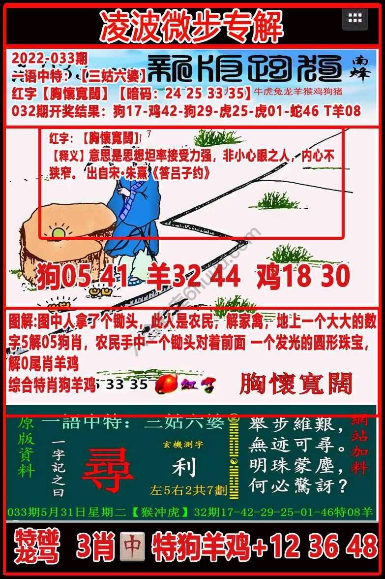 凌波微步解跑狗