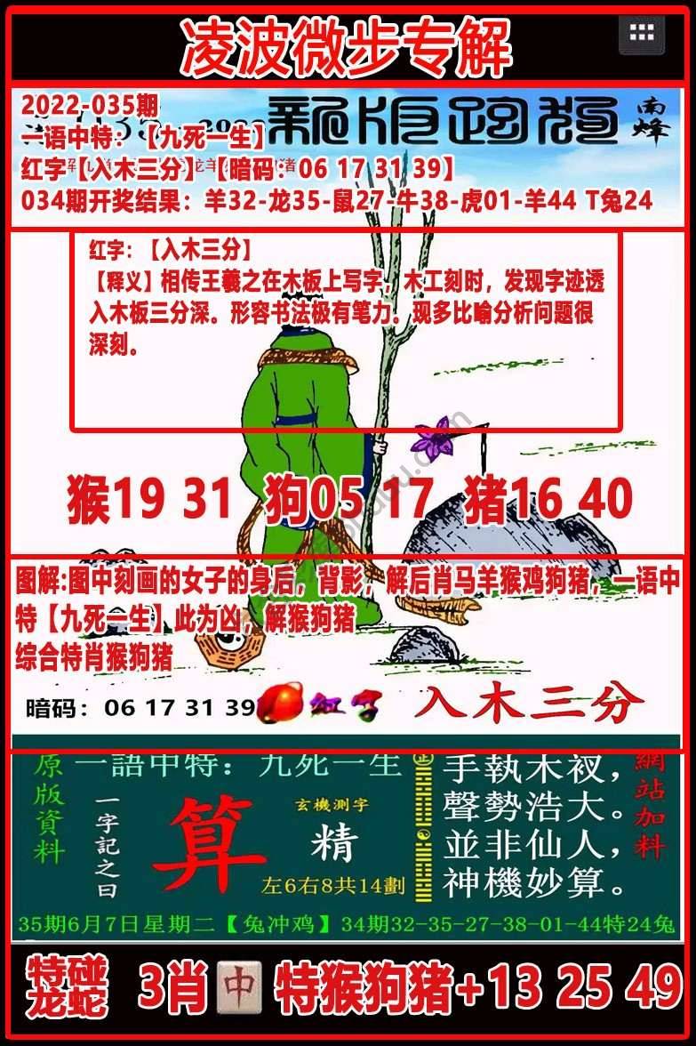 凌波微步解跑狗