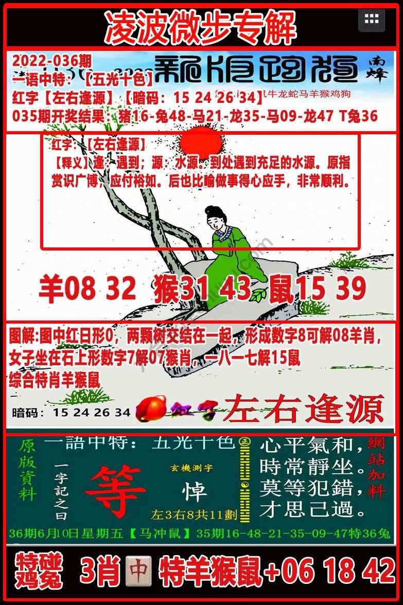 凌波微步解跑狗