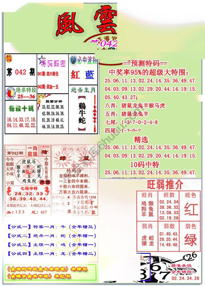 风云榜