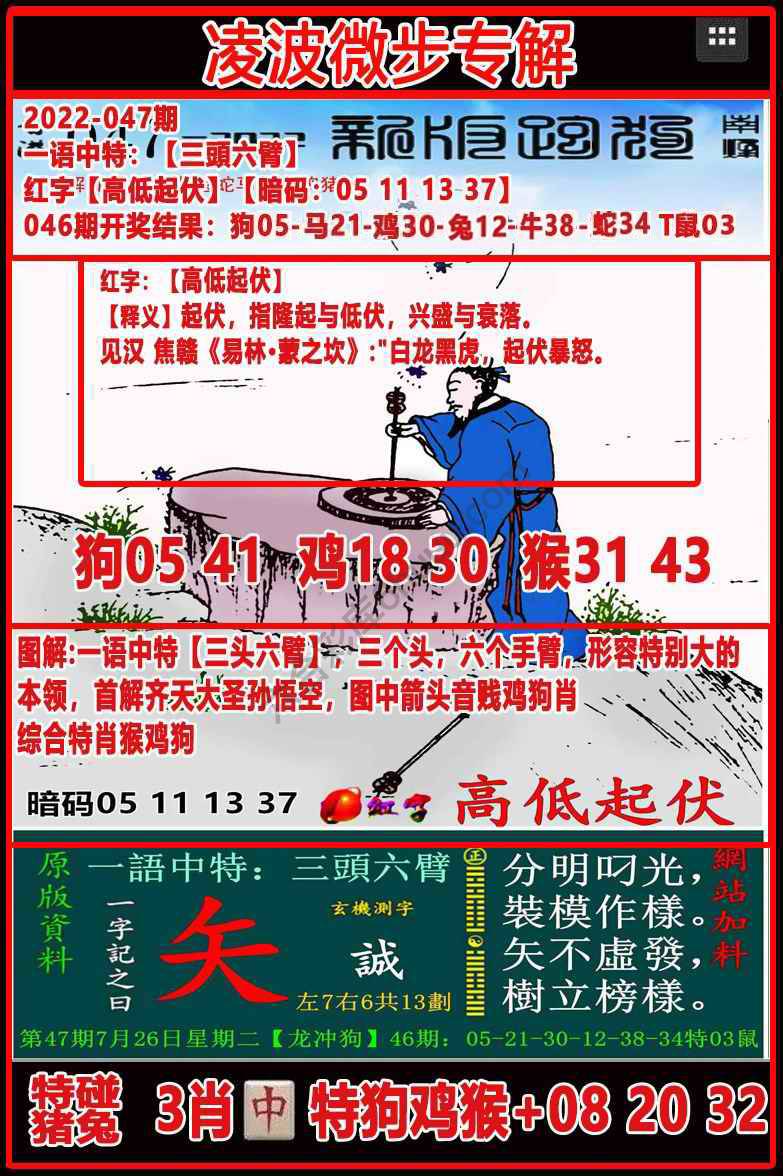 凌波微步解跑狗