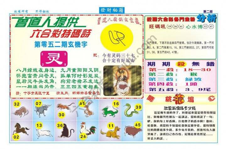 发财秘籍