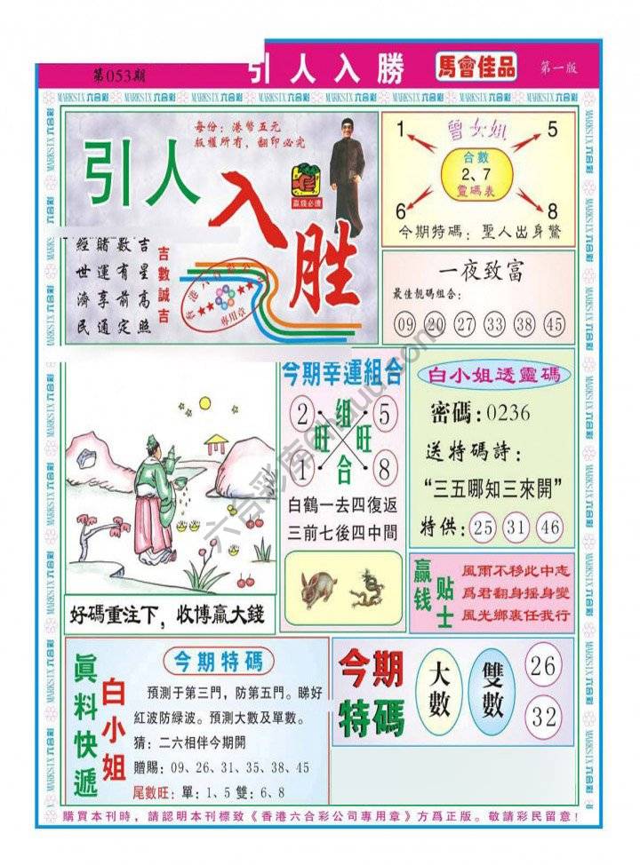 引人入胜