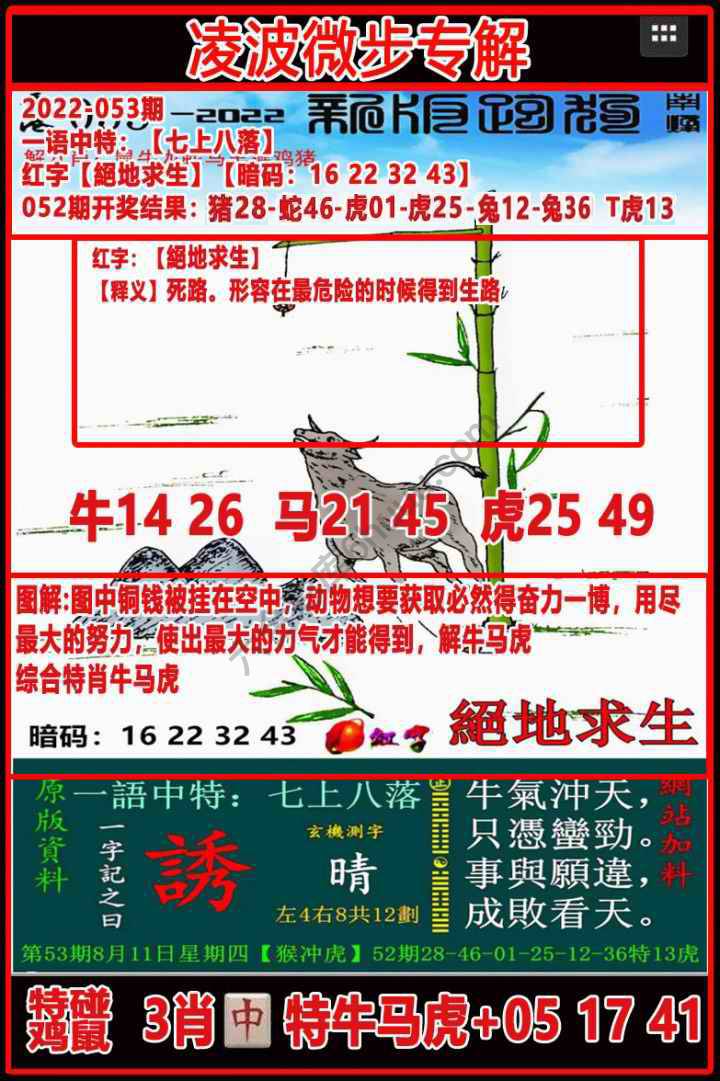 凌波微步解跑狗