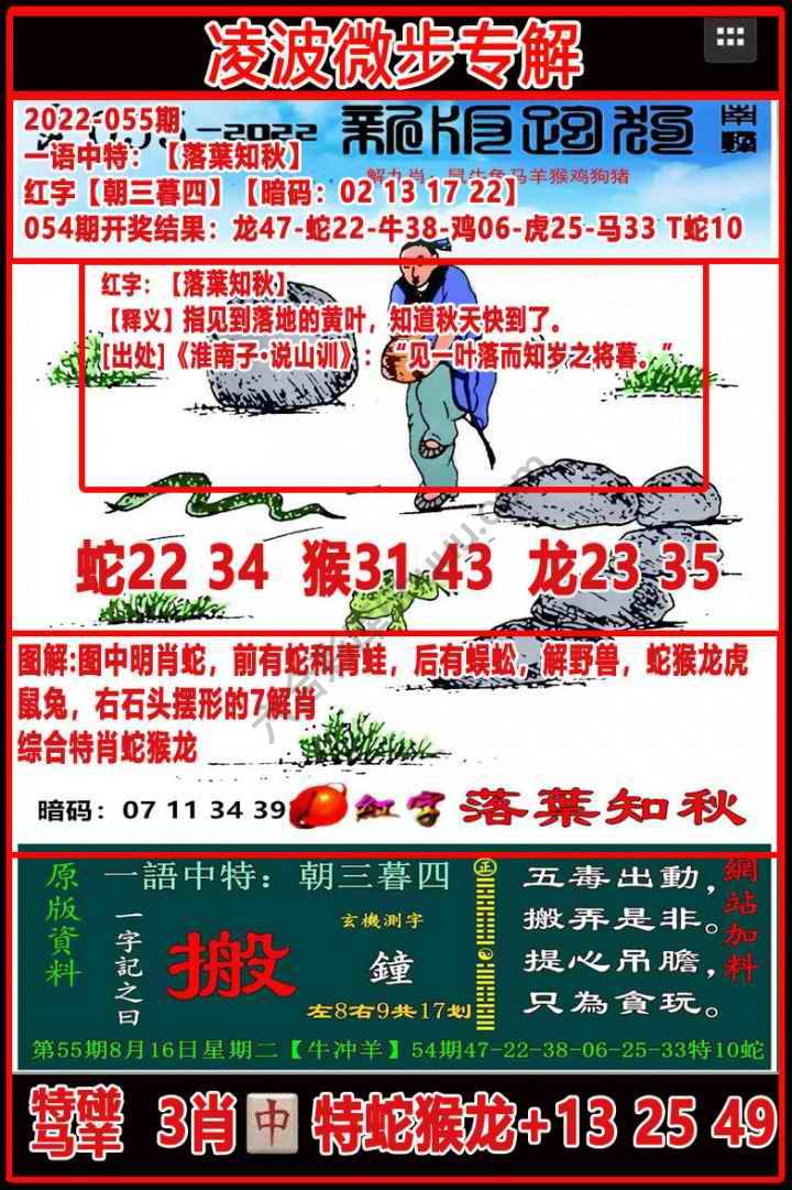 凌波微步解跑狗