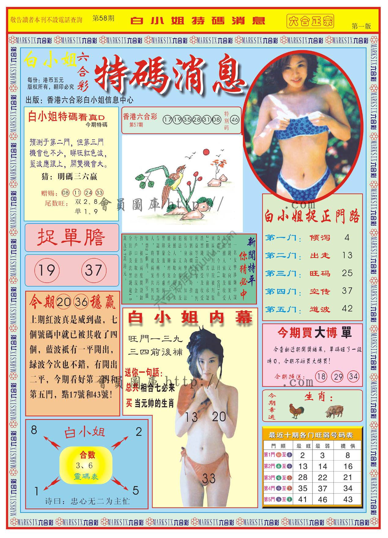 白小姐特码消息