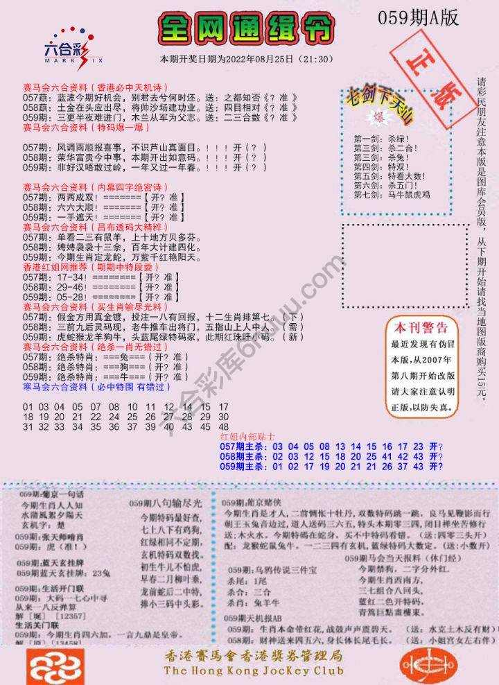 全网通缉令