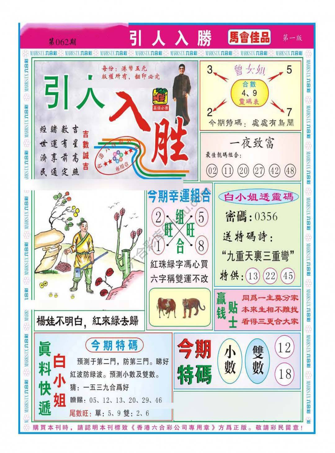 引人入胜