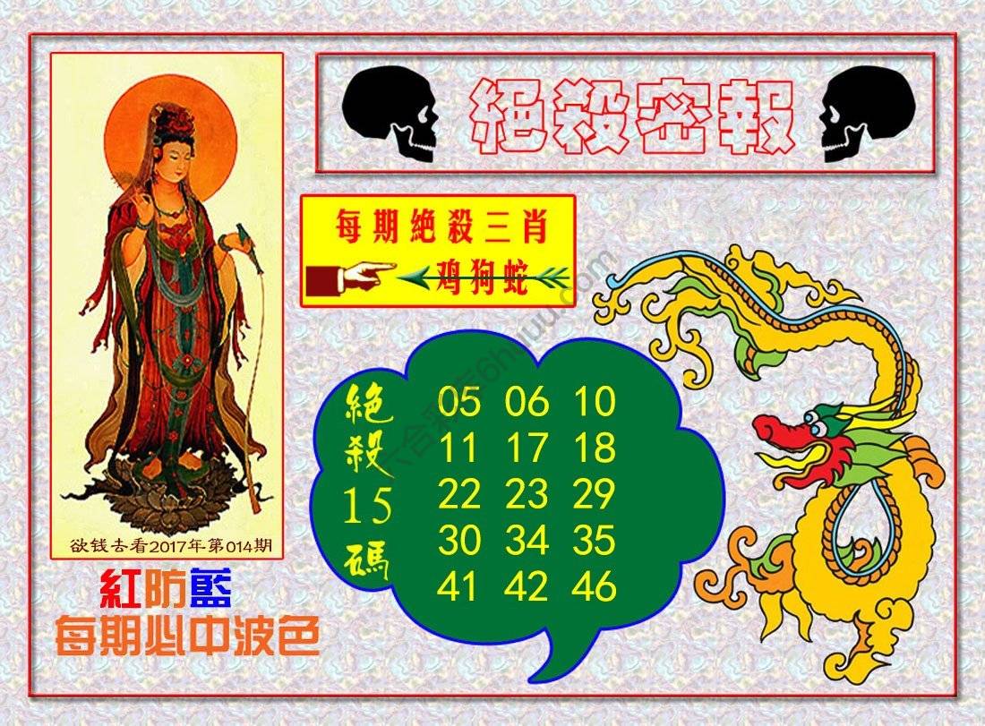 绝杀密报