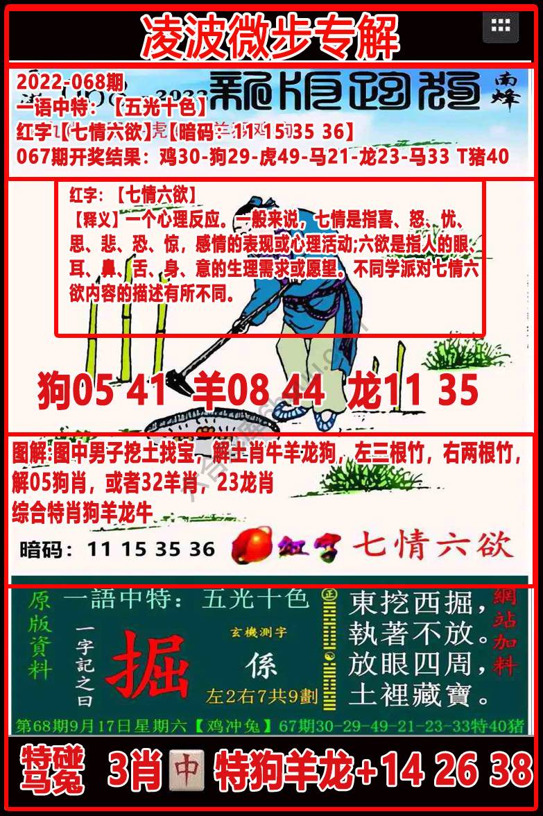 凌波微步解跑狗