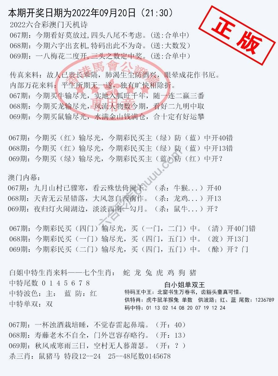深圳特区报