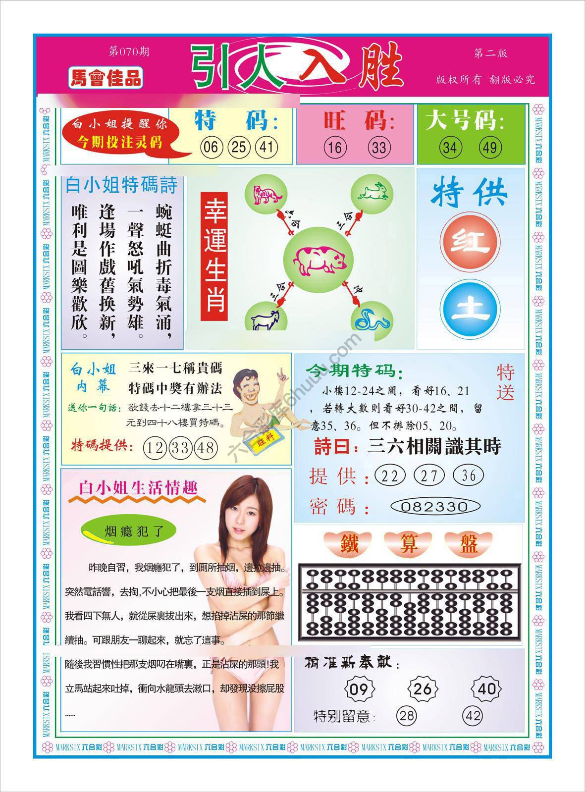 引人入胜