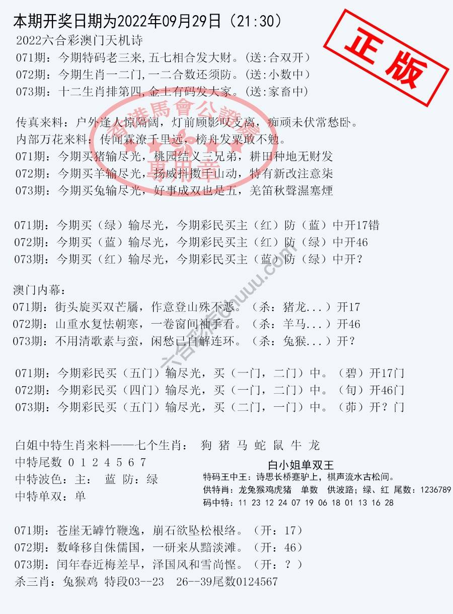 深圳特区报