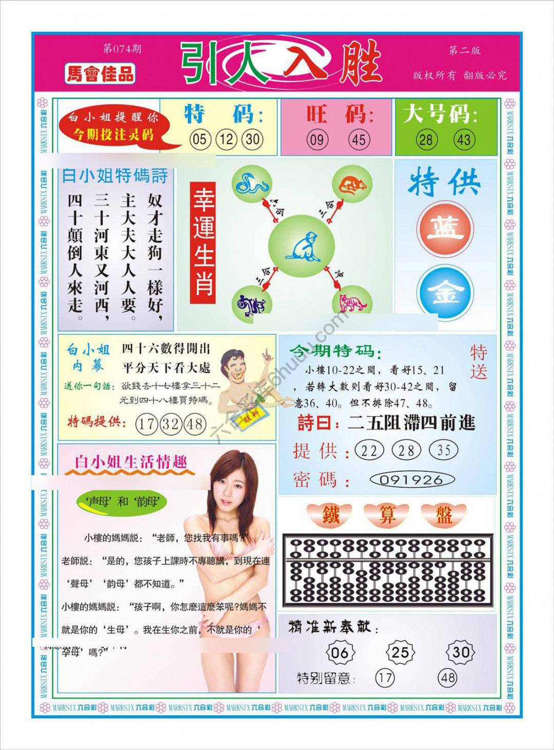 引人入胜