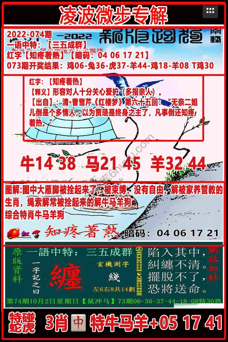 凌波微步解跑狗