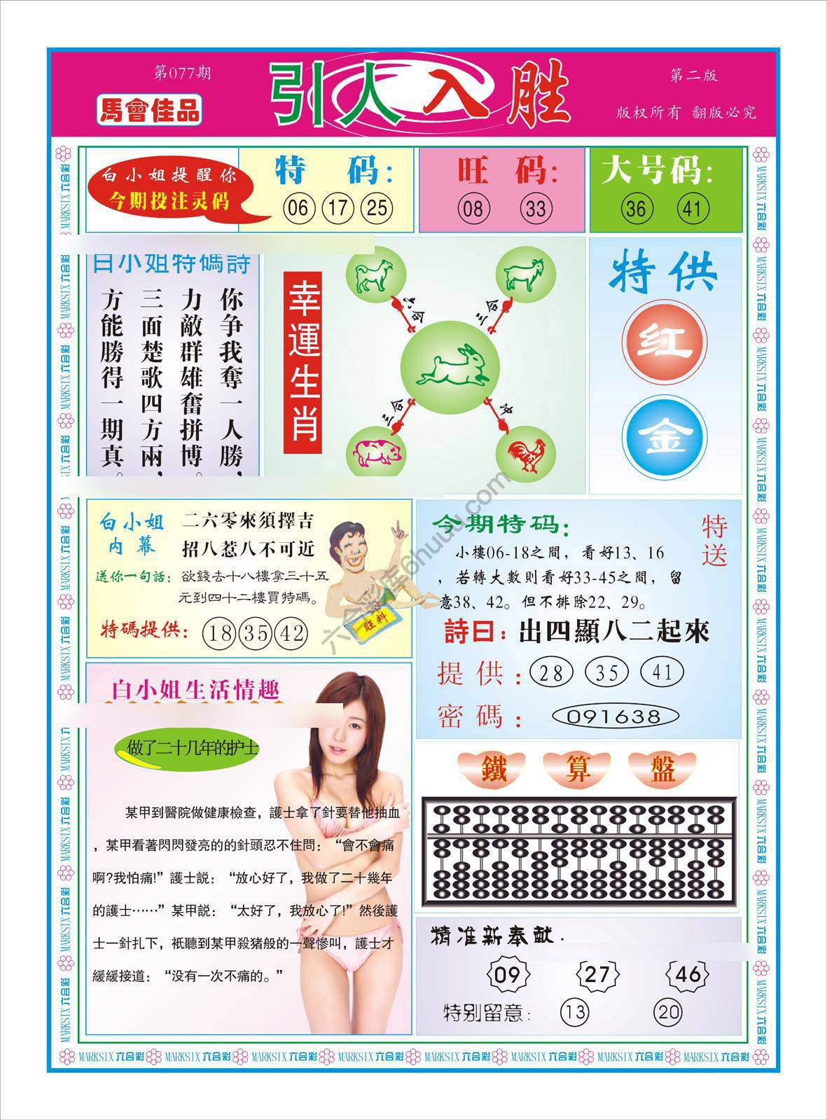引人入胜