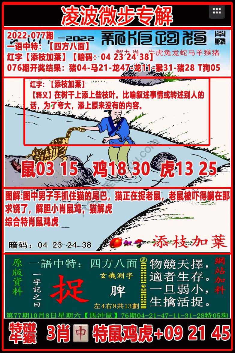 凌波微步解跑狗