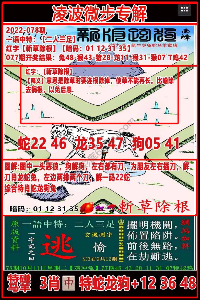 凌波微步解跑狗