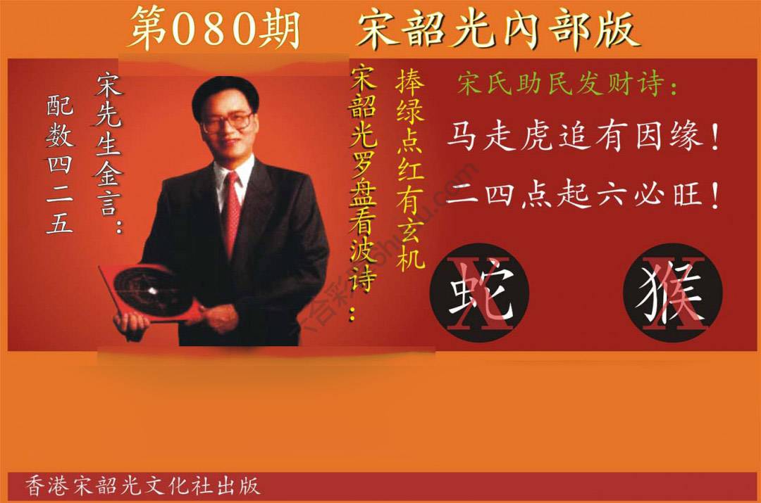 宋韶光内部版
