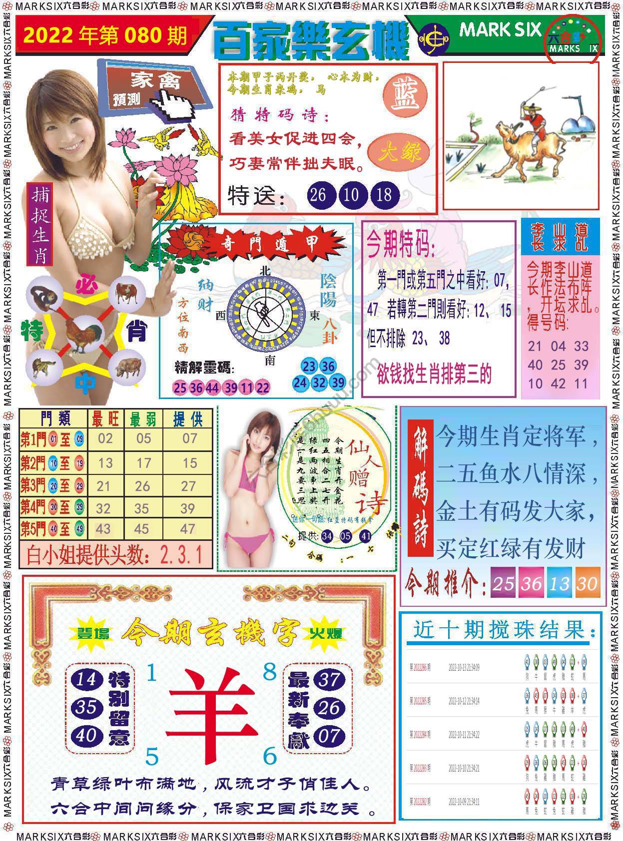 百家乐玄机