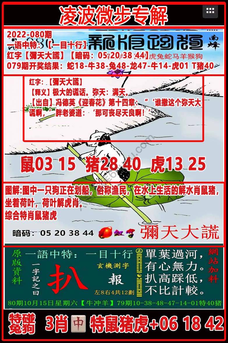 凌波微步解跑狗