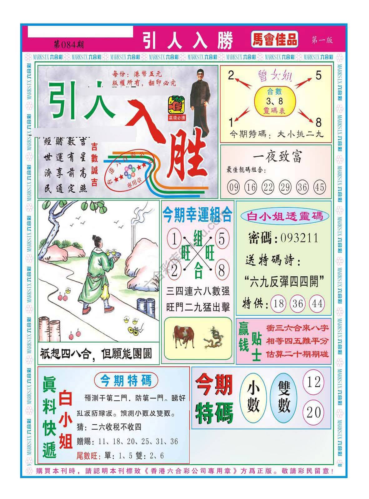 引人入胜