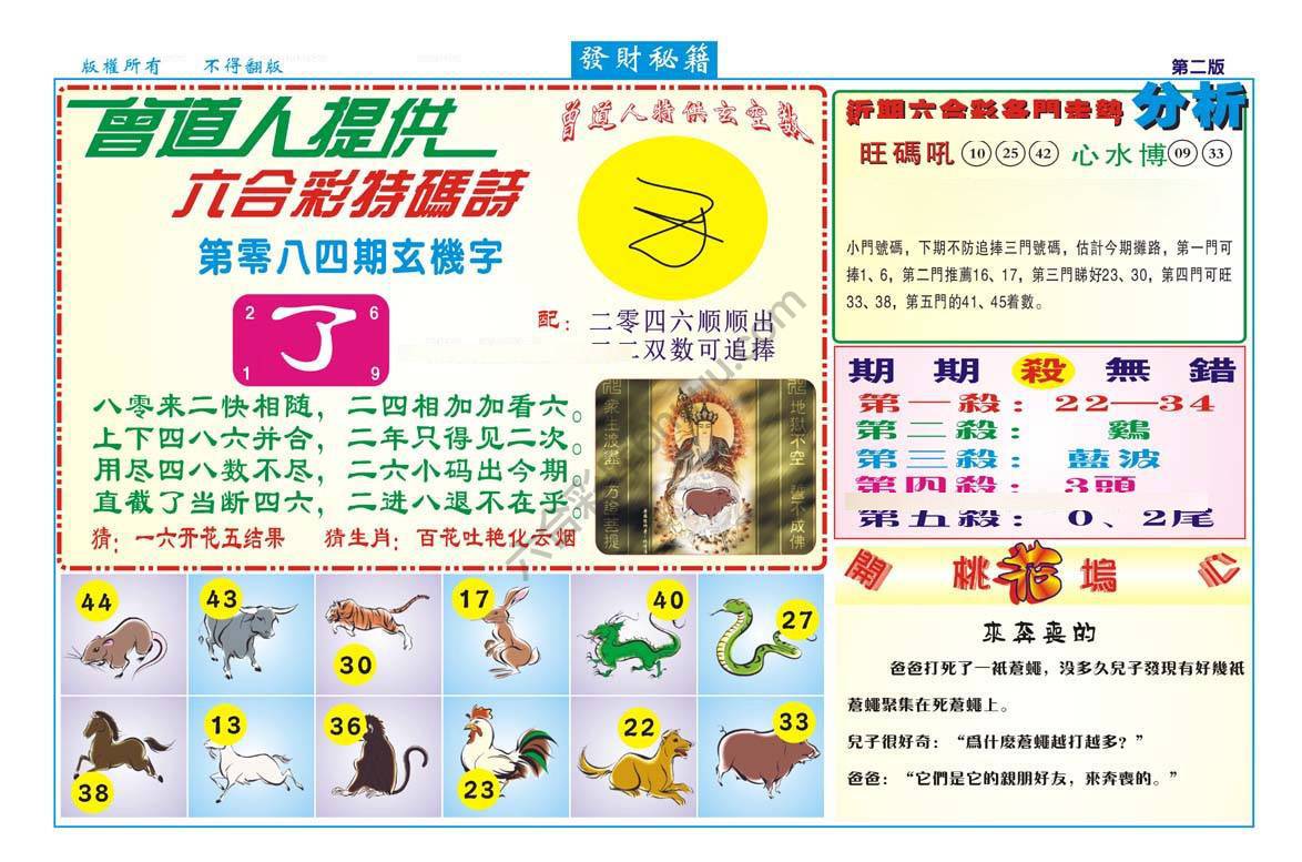 发财秘籍