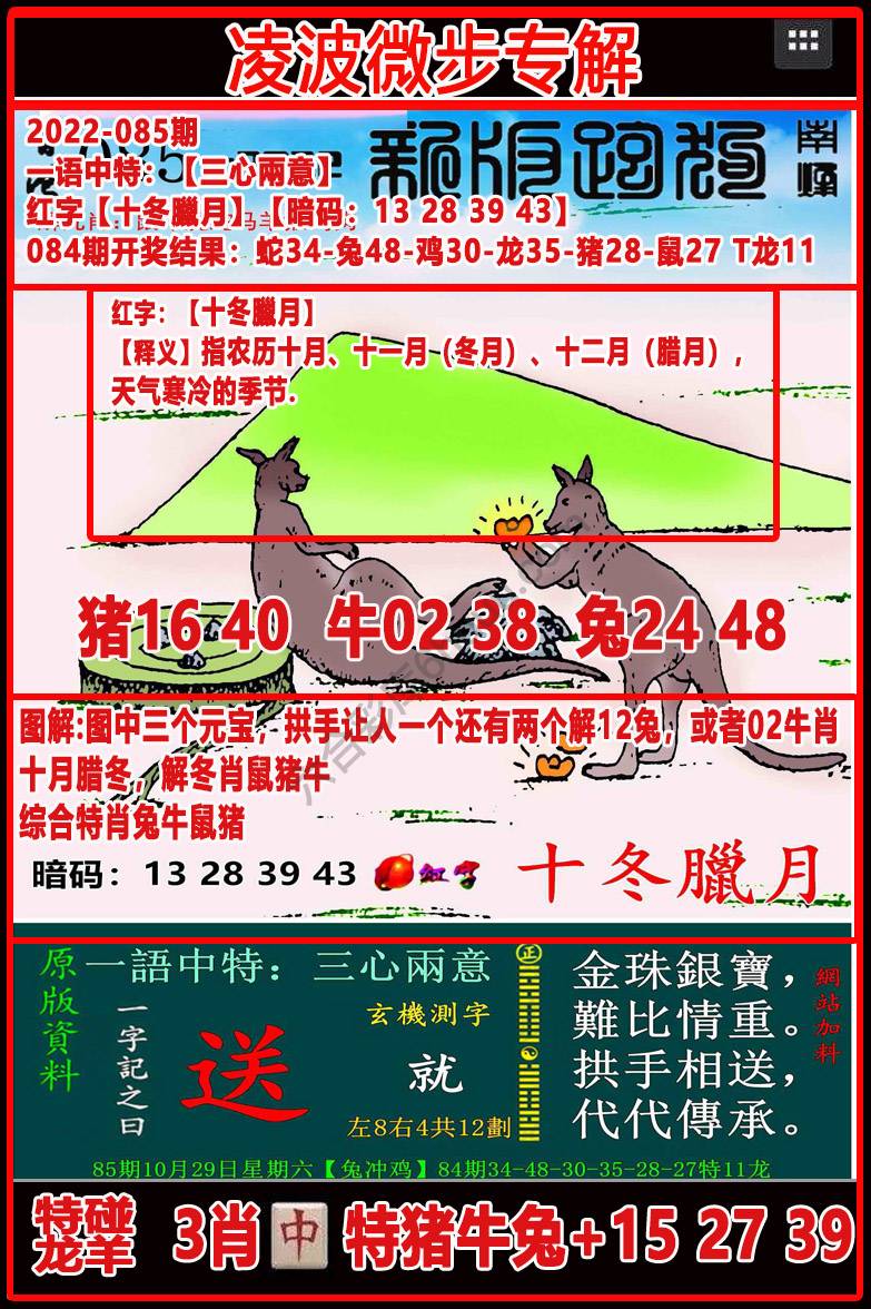 凌波微步解跑狗